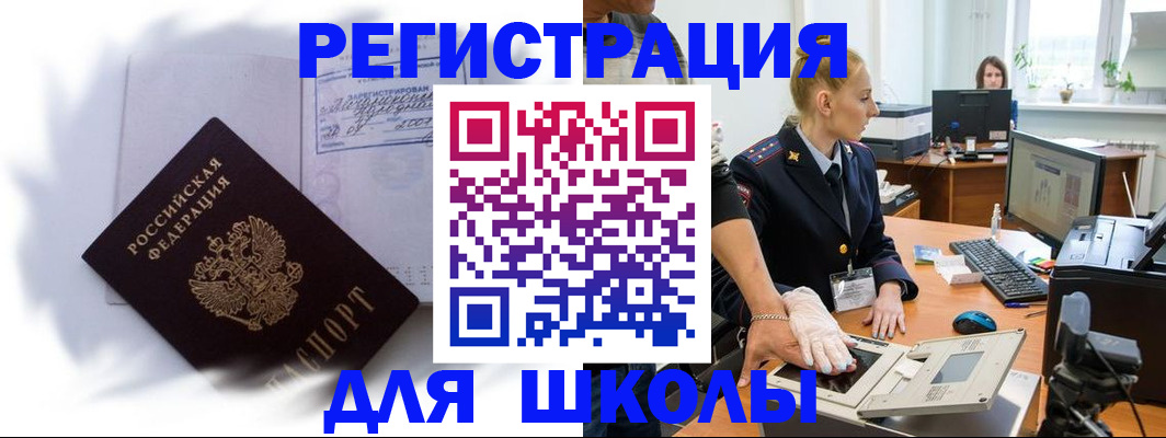 услуги по регистрации по РВП в Кушве