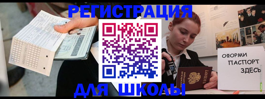 временная регистрация для всех в Кушве