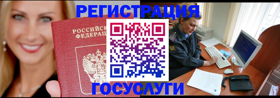 оформление постоянной прописки в Кушве