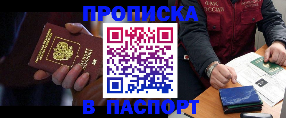 регистрация по адресу проживания в Кушве
