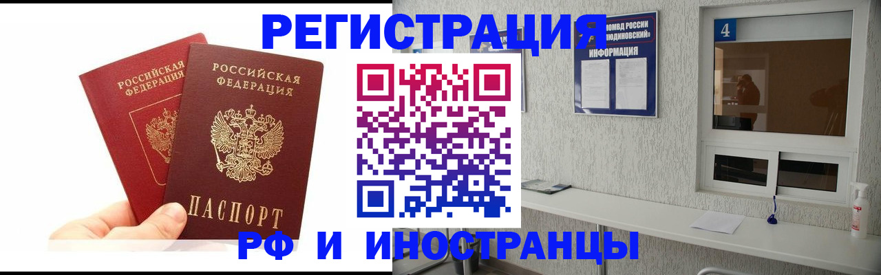 временная регистрация для банка в Кушве